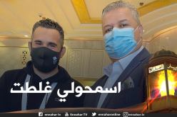 صحفي مصري يعتذر من الجزائر وشرف الدين عمارة لهذا السبب!