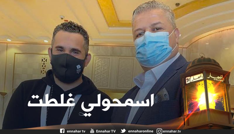 صحفي مصري يعتذر من الجزائر وشرف الدين عمارة لهذا السبب!