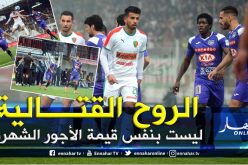 بالصور.. الوفاق يهزم العميد ويُهدي الشباب اللقب الشتوي