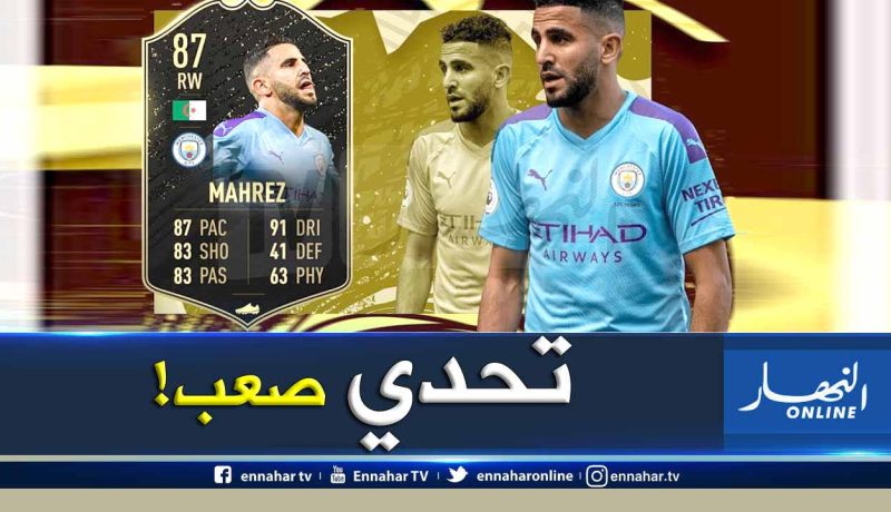 بالفيديو .. محرز يخوض تحدي “فولتا” أمام ستيرليغ وفودين