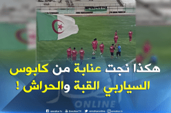 إتحاد عنابة يوضح كيفية نجاته من قبضة الديون !