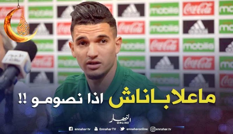 فرحات:” لعشية يقولونا إذا نصومو ولاّ نفطرو ” !