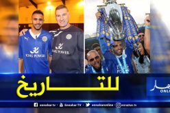ليستر سيتي يحتفل بذكرى التعاقد مع محرز