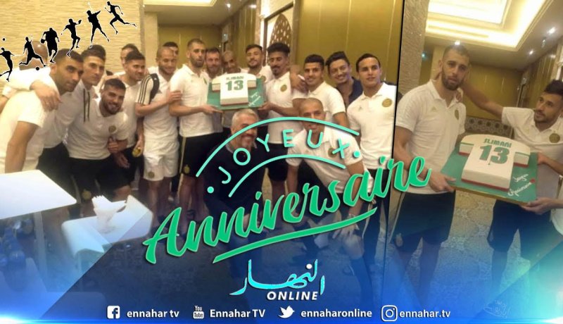 لاعبو المنتخب الوطني يحتفلون بعيد ميلاد سليماني في أجواء مميزة