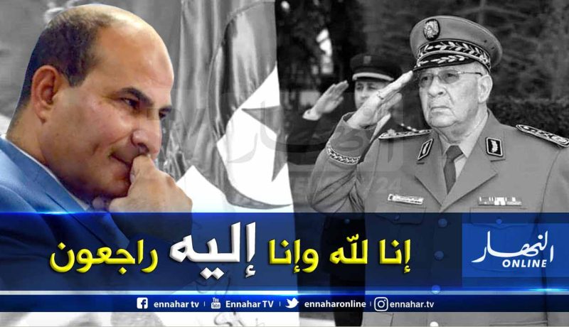 الرابطة تعزي عائلة الفقيد الفريق قايد صالح