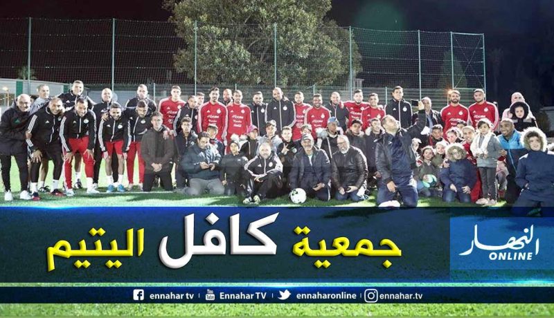 بالصور.. الخضر يحضون بزيارة خاصة من جمعية كافل اليتيم