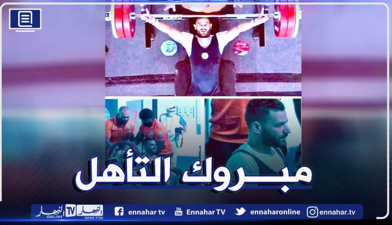خالدي يهنئ بيور حاج أحمد بتأهله إلى أولمبياد طوكيو 2021
