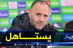 “بلماضي” يتحدث عن أول مُشاركة لبلقبلة مع الخضر