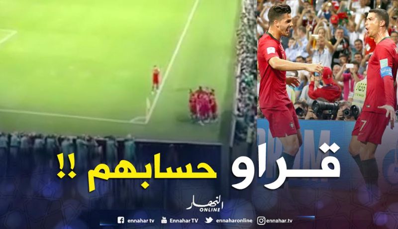 لهذا السبب بقي لاعب المنتخب البرتغالي داخل أرضية الميدان بعد هدف رونالدو!!