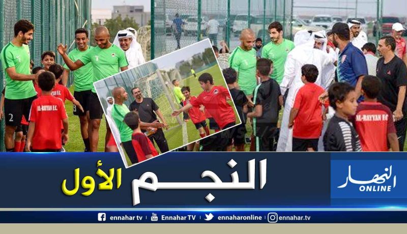 بالصور.. “براهيمي” يصنع الحدث وسط براعم “الريان”