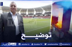 مدير ملعب وهران الجديد يوضح بخصوص حادثة الشواء