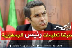 خالدي: “إتخذنا هذه التدابير لمكافحة إنتشار فيروس كورونا”
