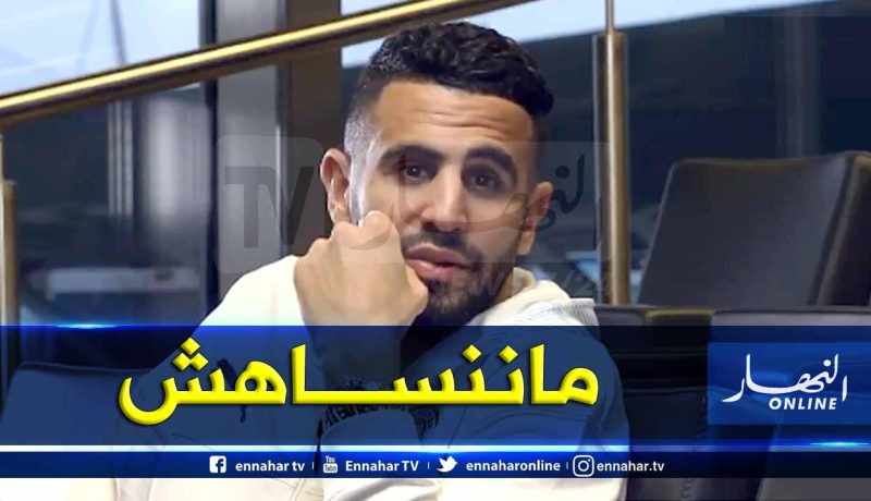 بالفيديو.. محرز: ” لا يمكنني أن أنسى هذا اللقب طيلة حياتي”