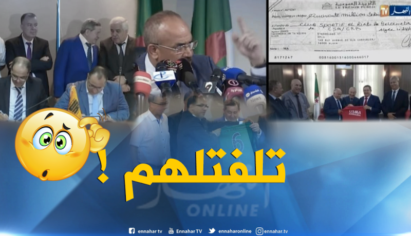 “خالوطة” الكرة تدخل المسؤولين في الدولة دائرة التناقضات !