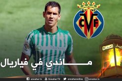 لهذا السبب قرر “ماندي” الانضمام لـ “فياريال” !