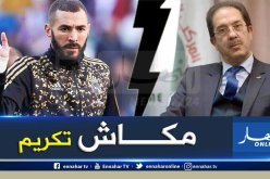 اللجنة الأولمبية تُسقط تكريم بن زيمة من برنامجها