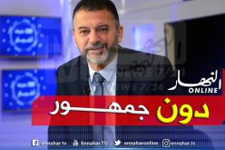 الإتحادية الجزائرية لكرة اليد تؤكد إجراء كل المباريات دون جمهور
