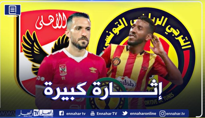 الأهلي يسقط الترجي في عقر داره ويضع قدما في النهائي