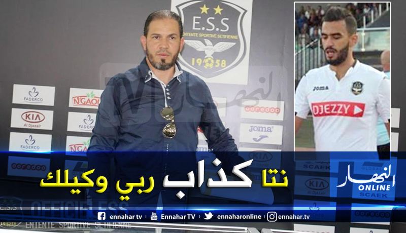 “كنيش” يقصف رئيس وفاق سطيف بالثقيل