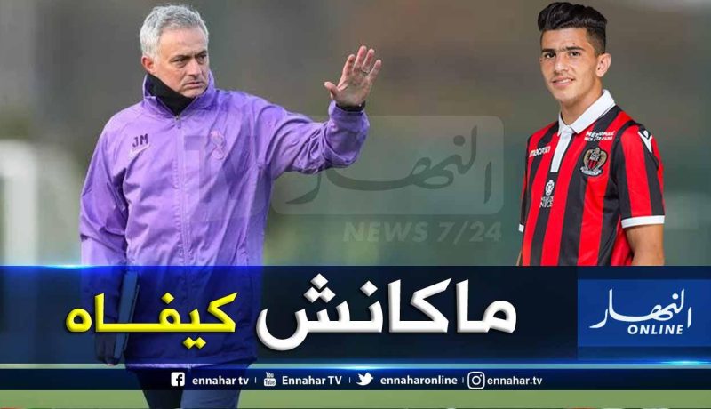 مورينيو يصرف النظر عن “عطال” !