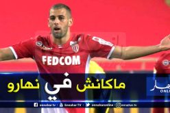“سليماني” يُضيع ركلة جزاء وموناكو يُقصى من كأس الرابطة الفرنسية