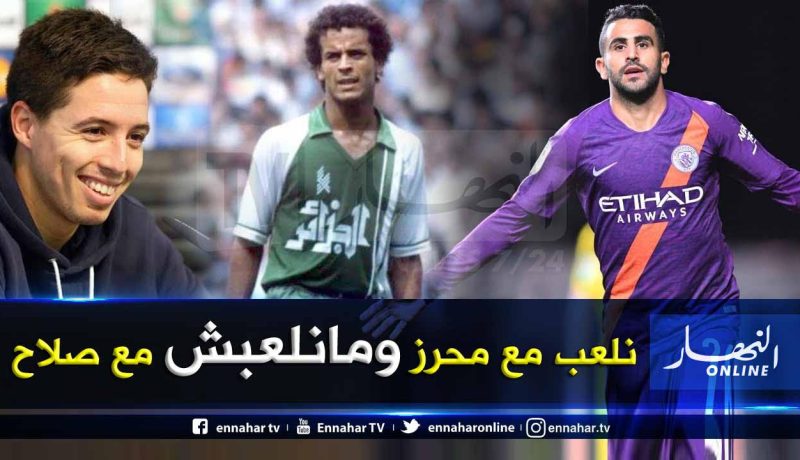 ناصري:”بلومي الأفضل في تاريخ الجزائر ومحرز أفضل لاعب عربي حاليا”