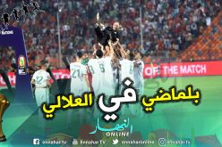 بالصور.. لاعبو “الخضر” يحتفلون مع بلماضي على طريقة الكبار !