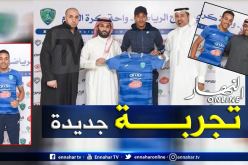 رسميا.. بن دبكة يلتحق بالدوري السعودي
