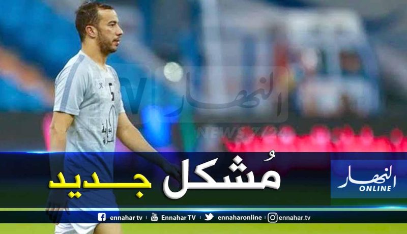 أزمة جديدة بين “بن العمري” و”الشباب” !!