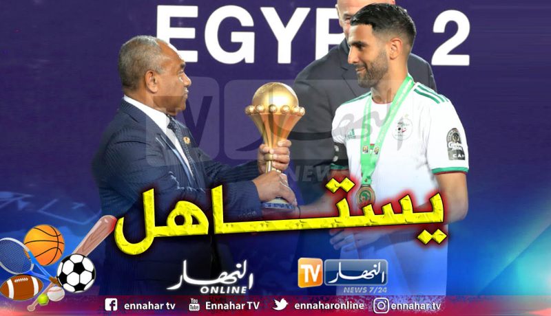 “الفرنسيون” يُكرمون “محرز” بعد إنجازه التاريخي !!