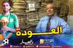 “محرز” يعود إلى مصر لهذا السبب !!
