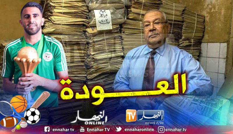 “محرز” يعود إلى مصر لهذا السبب !!