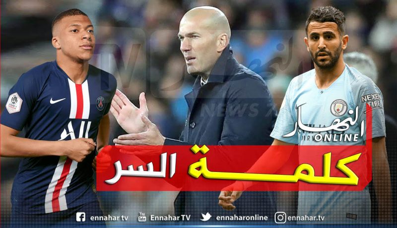 صفقة محرز المُدوية تُحقق حلم “زيدان” !!