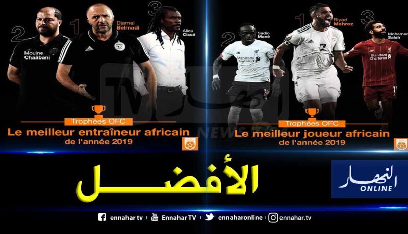 “محرز” أفضل لاعب إفريقي وبلماضي أحسن مدرب