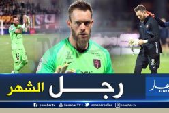 “أوكيدجة” الأفضل في “ميتز” خلال شهر سبتمبر