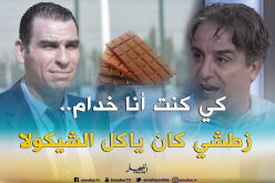 بغدادي: “زطشي كان يتمتع بنعيم سويسرا في العشرية السوداء”