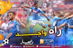بالصور.. “غولام” يقود “نابولي” لهزم “الريدز” وديا بثلاثية !!