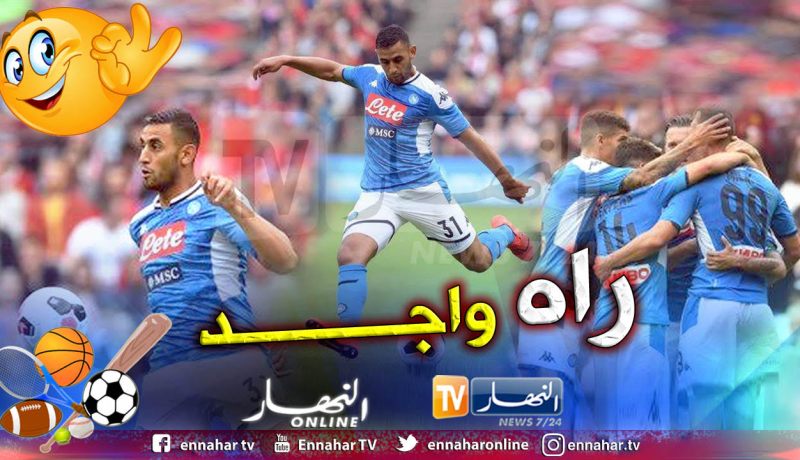 بالصور.. “غولام” يقود “نابولي” لهزم “الريدز” وديا بثلاثية !!