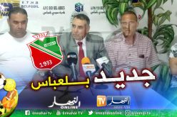إفتيسان مدربا جديدا لإتحاد بلعباس !!