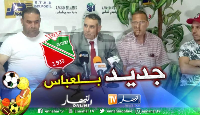 إفتيسان مدربا جديدا لإتحاد بلعباس !!