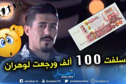 بونجاح يروي قصة فشل إنتقاله إلى مولودية العلمة
