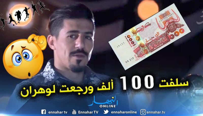 بونجاح يروي قصة فشل إنتقاله إلى مولودية العلمة