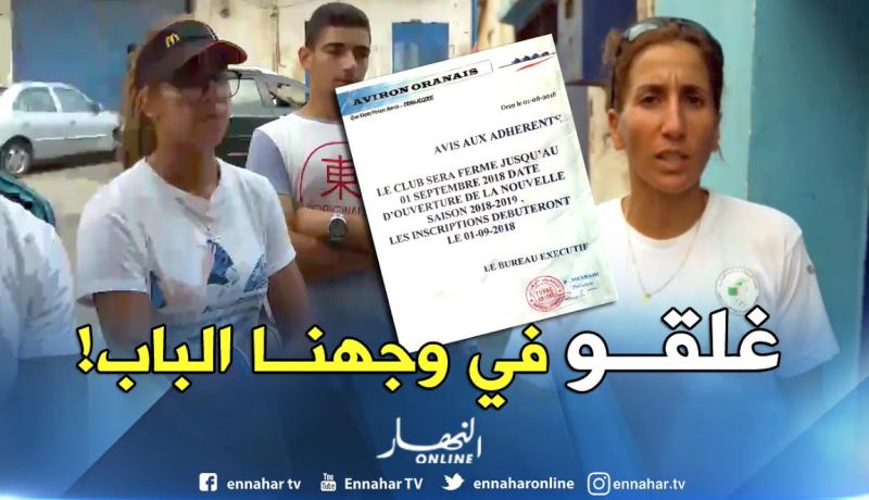 نادي التجديف الوهراني يناشد وزارة الشباب والرياضة بالتدخل