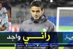 إستدعاء عبد اللاوي لتعويض فارس في دفاع الخضر