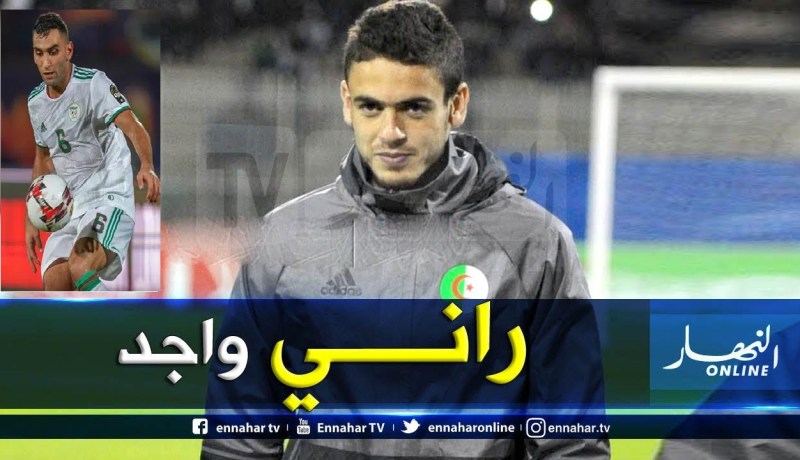 إستدعاء عبد اللاوي لتعويض فارس في دفاع الخضر