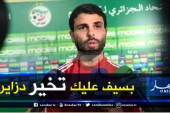 “ماكسيم رحو” يبعث برسالة قوية لمزدوجي الجنسية