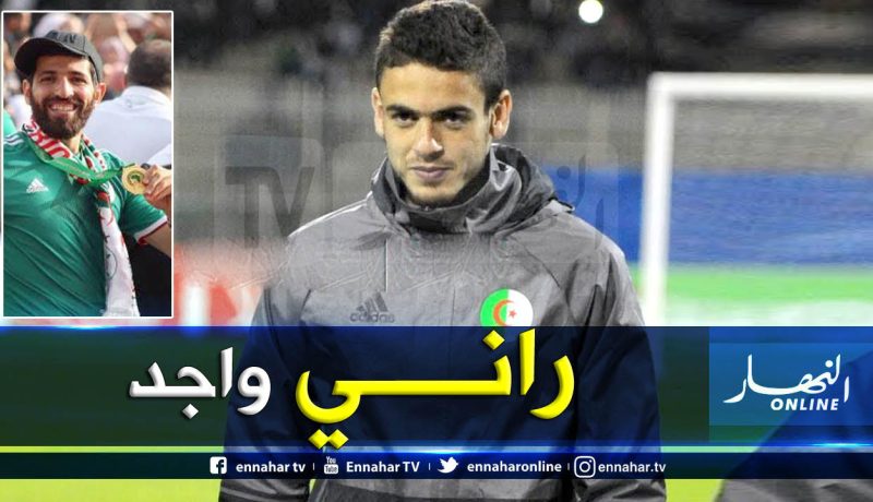 بالفيديو.. عبد اللاوي:”تعويض حليش صعب لكن.. “