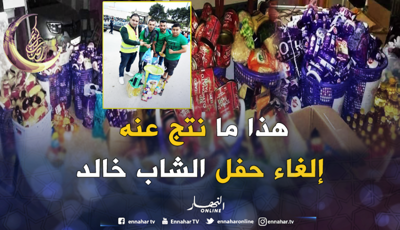 بالصور ..السنافر يجمعون التبرعات قبل مواجهة بارادو