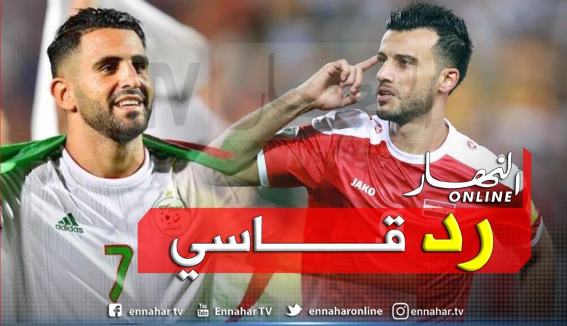 بسبب محرز.. نجم سوريا يُحرج صحفي “غول”