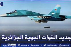 بمدى 4000 كم.. تعرف على مقاتلات “Su-34E” التي ستحصل عليها الجزائر!